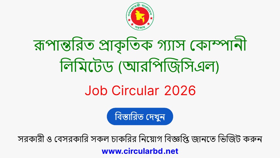 RPGCL Job Opportunities 2026