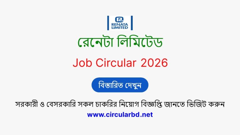 Renata Pharma Job Opportunities 2026
