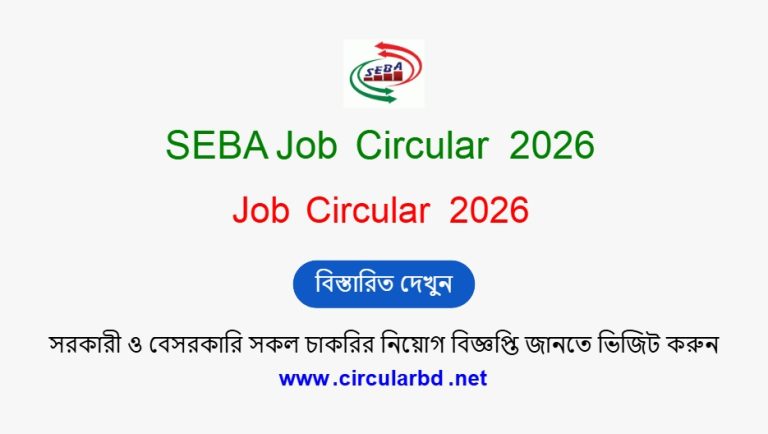 Seba NGO Job Circular 2026