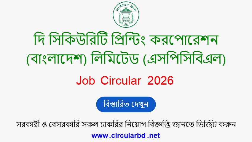 SPCBL Job Opportunities 2026