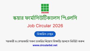 SQUARE Pharma Job Opportunities 2026