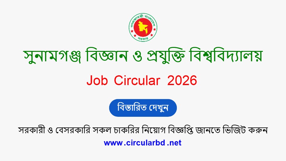 SSTU Job Opportunities 2026