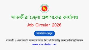 Satkhira DC Office Job Opportunities 2026