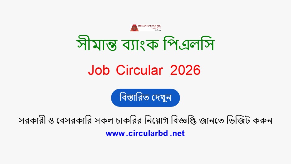 Shimanto Bank PLC Job Opportunities 2026
