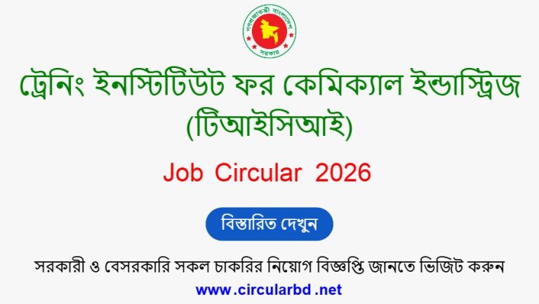 TICI Job Opportunities 2026