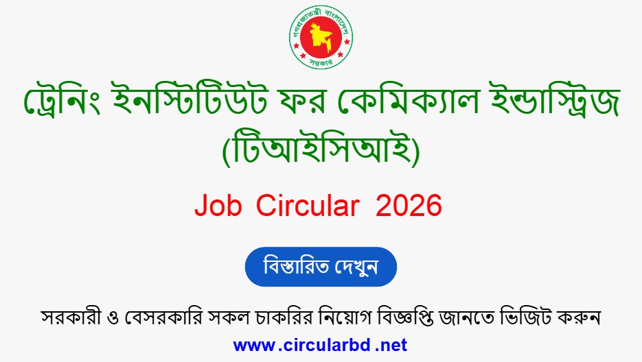 TICI Job Opportunities 2026