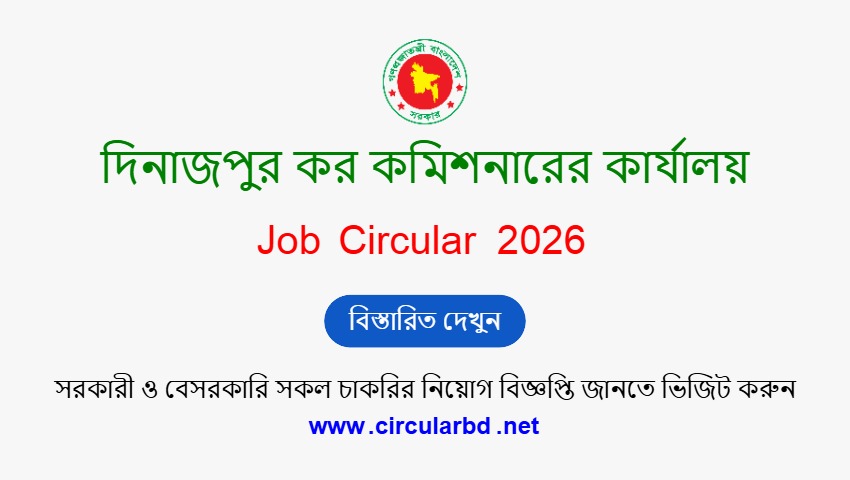 Tax Zone Dinajpur Job Opportunities 2026