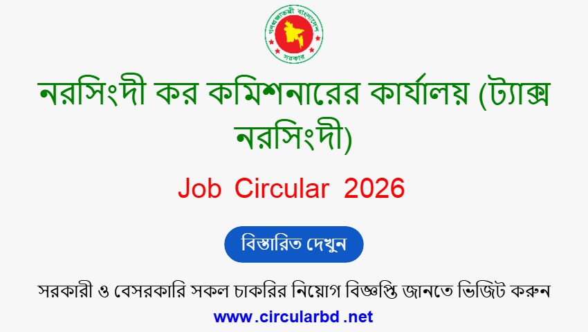 Tax Zone Narsingdi Job Opportunities 2026