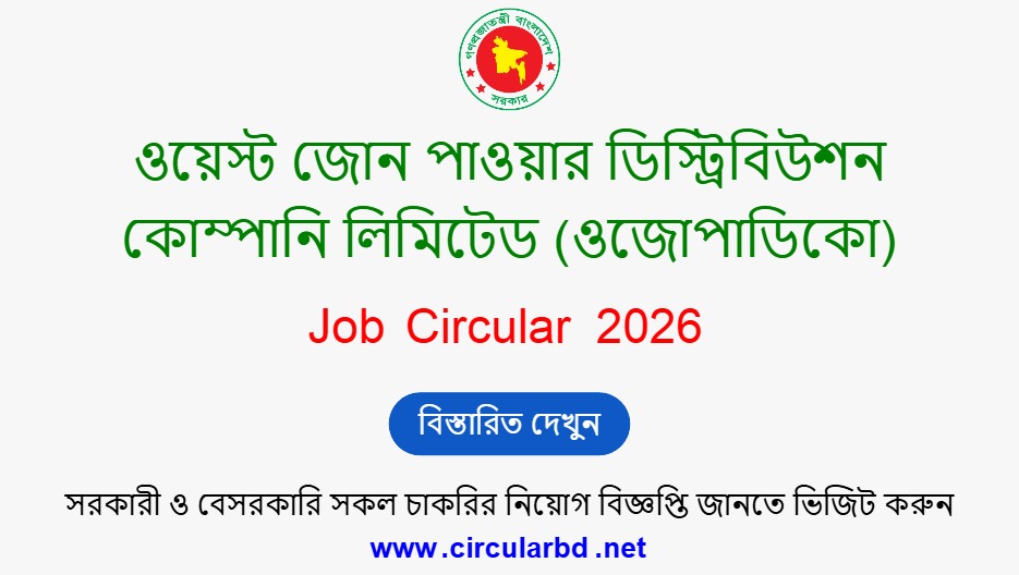 WZPDCL Job Opportunities 2026