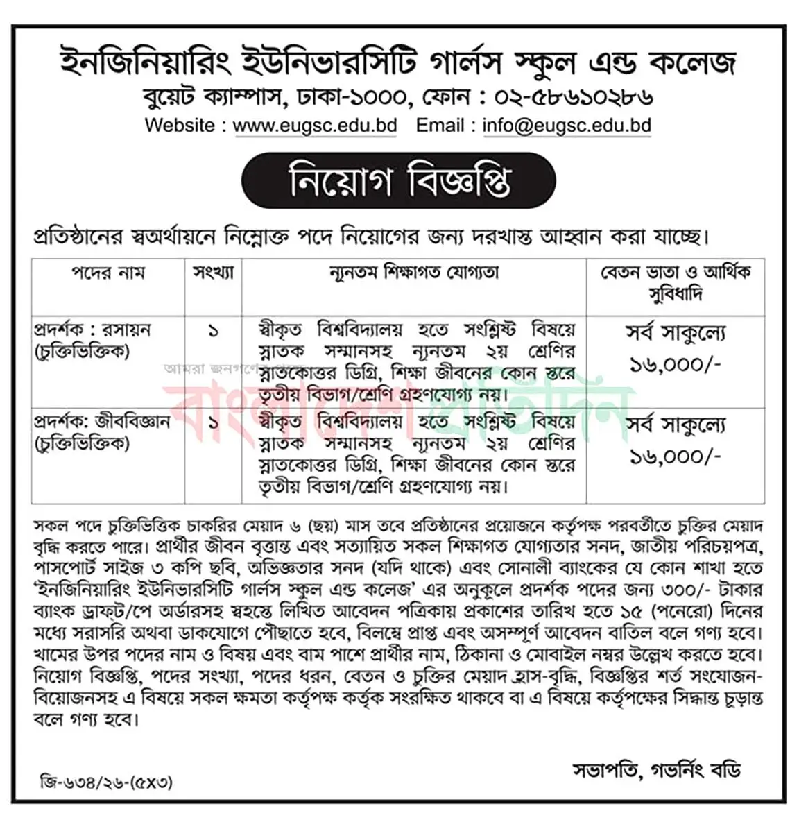 EUGSC Job Opportunities 2026