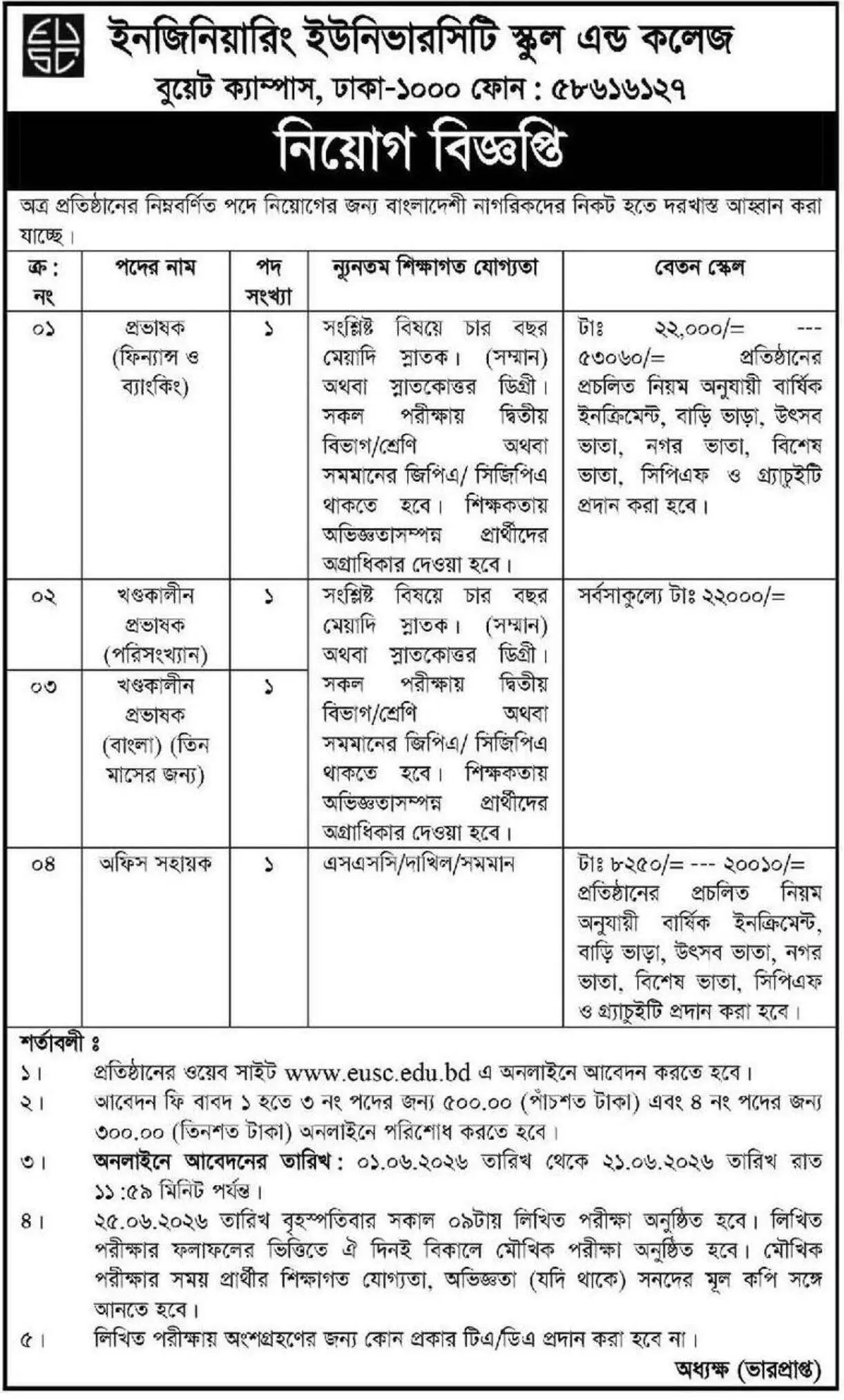 EUGSC Job Opportunities 2026