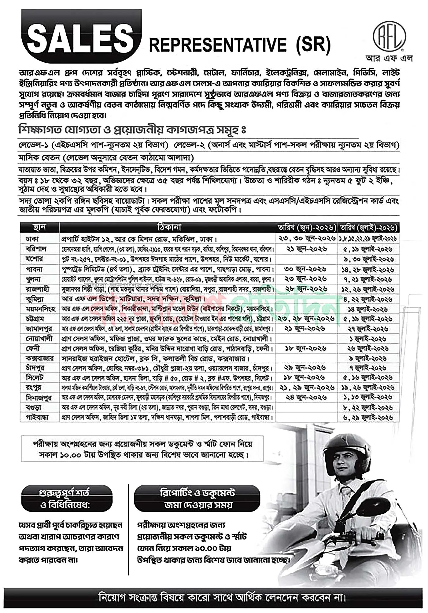 RFL Group Job Opportunities 2026