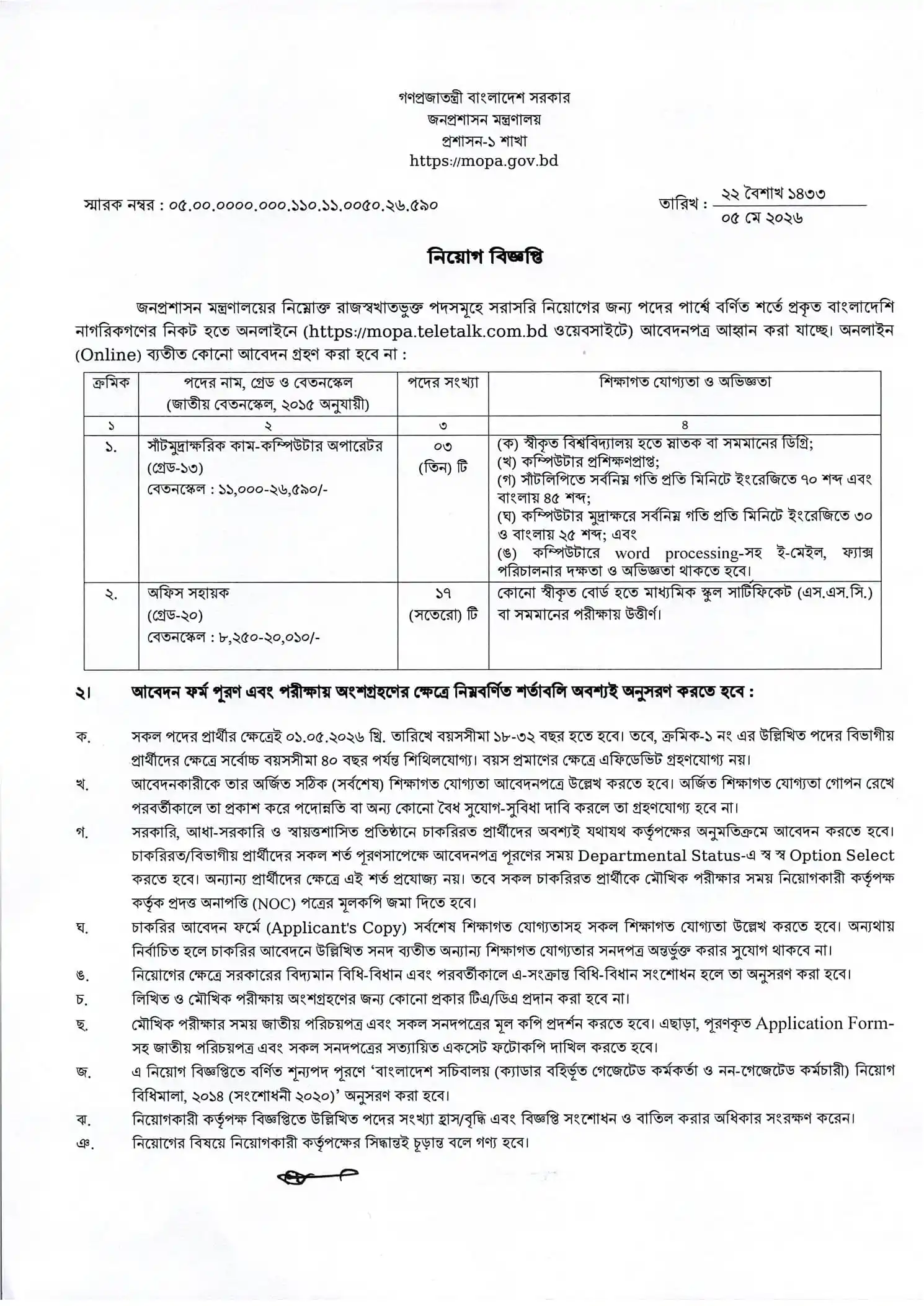 MOPA Job Opportunities 2026