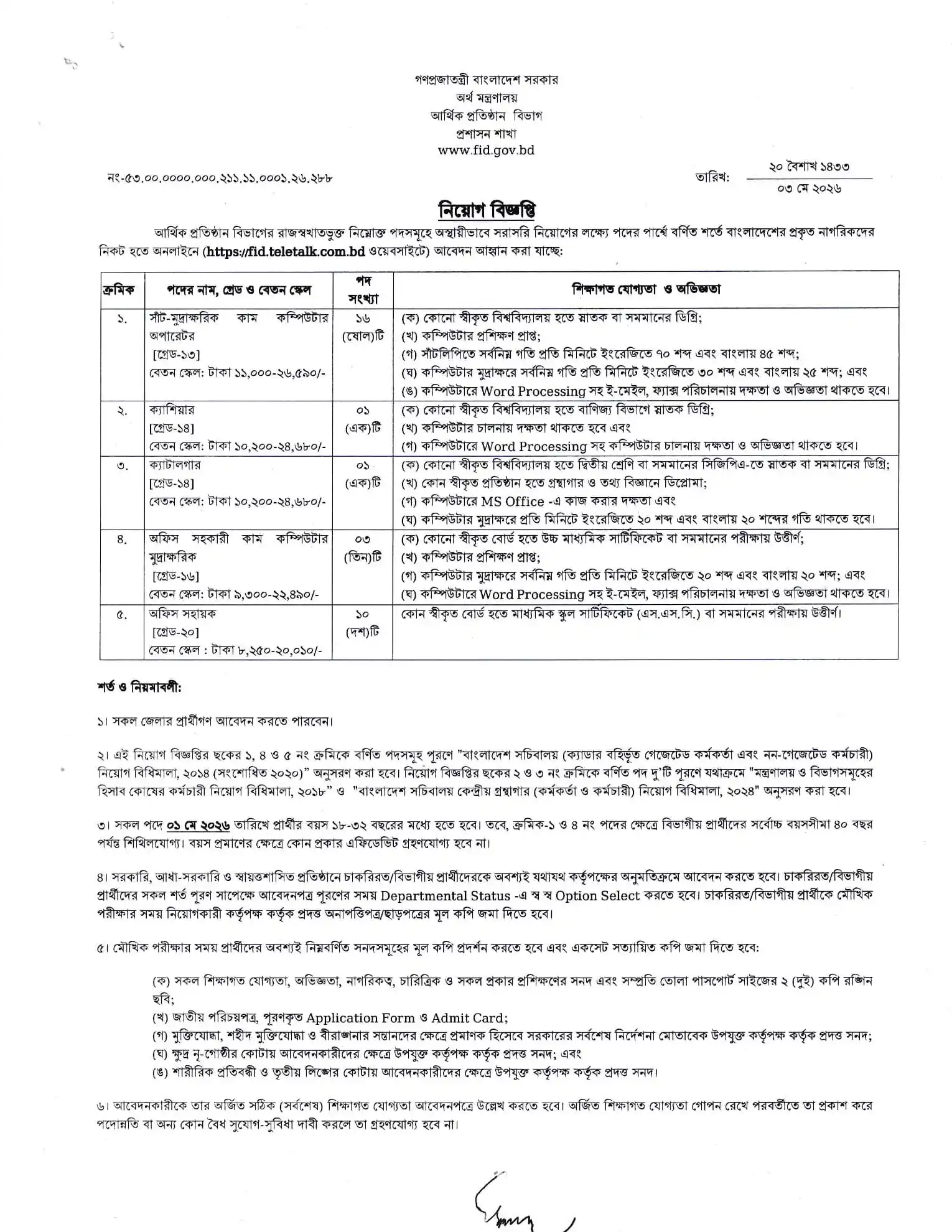 FID Job Opportunities 2026