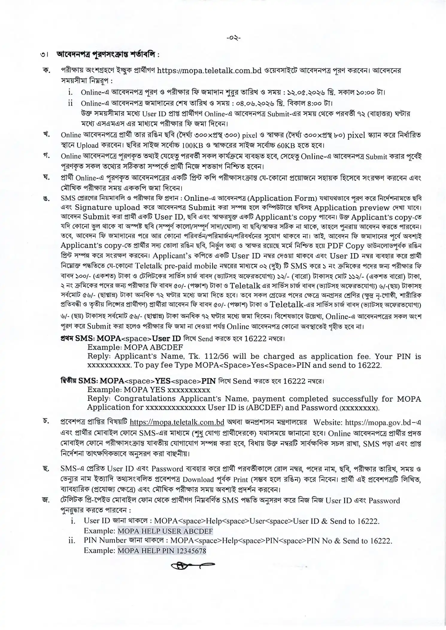 MOPA Job Opportunities 2026