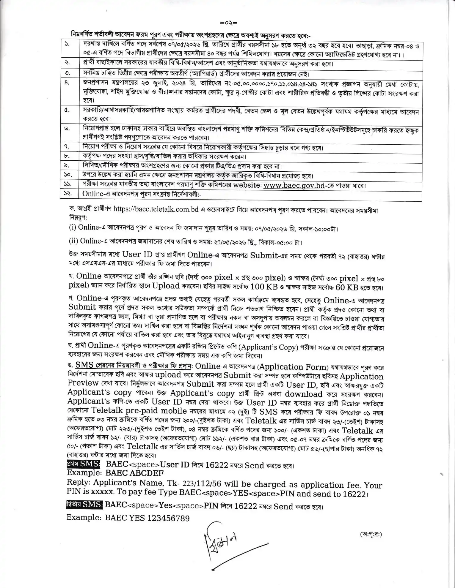 BAEC Job Opportunities 2026