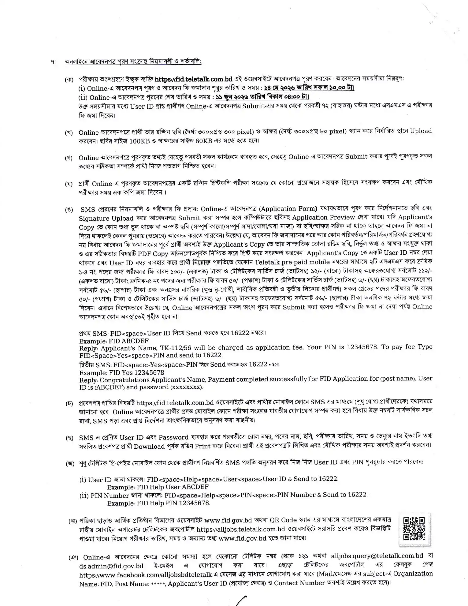 FID Job Opportunities 2026