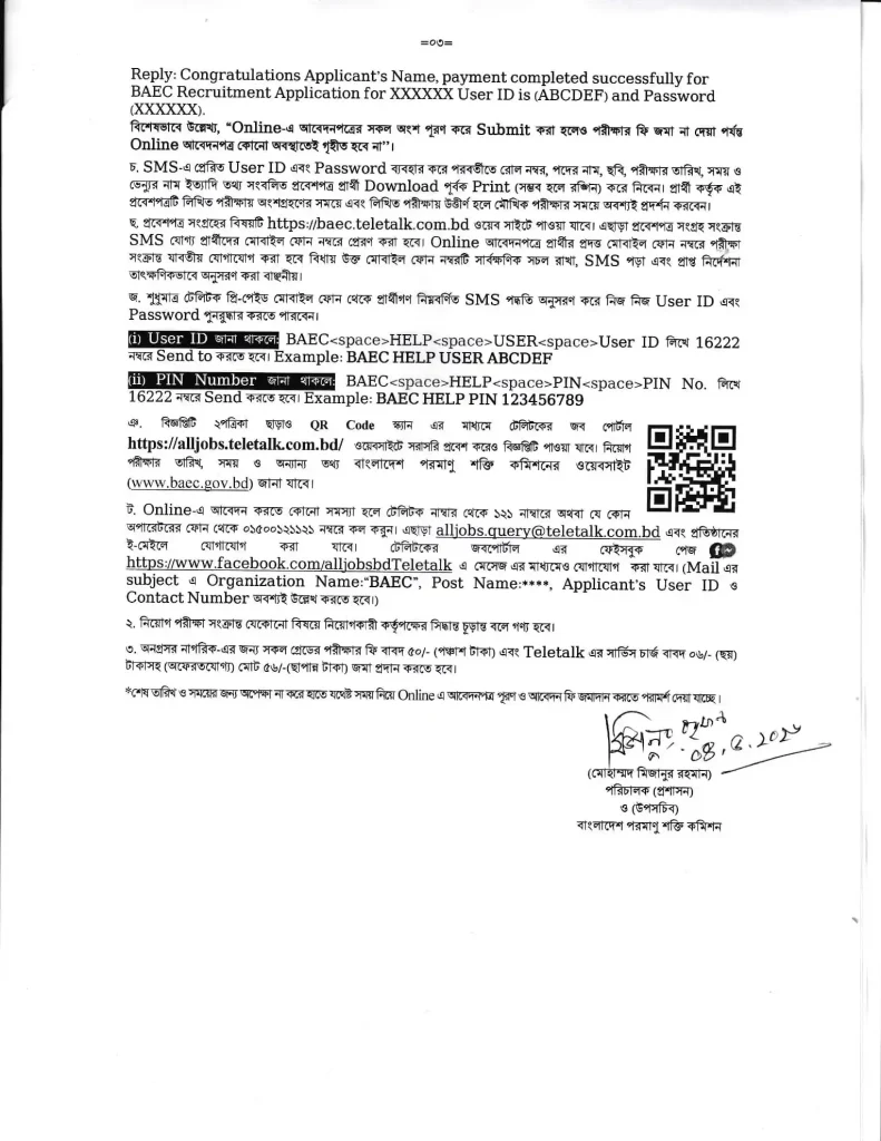BAEC Job Opportunities 2026