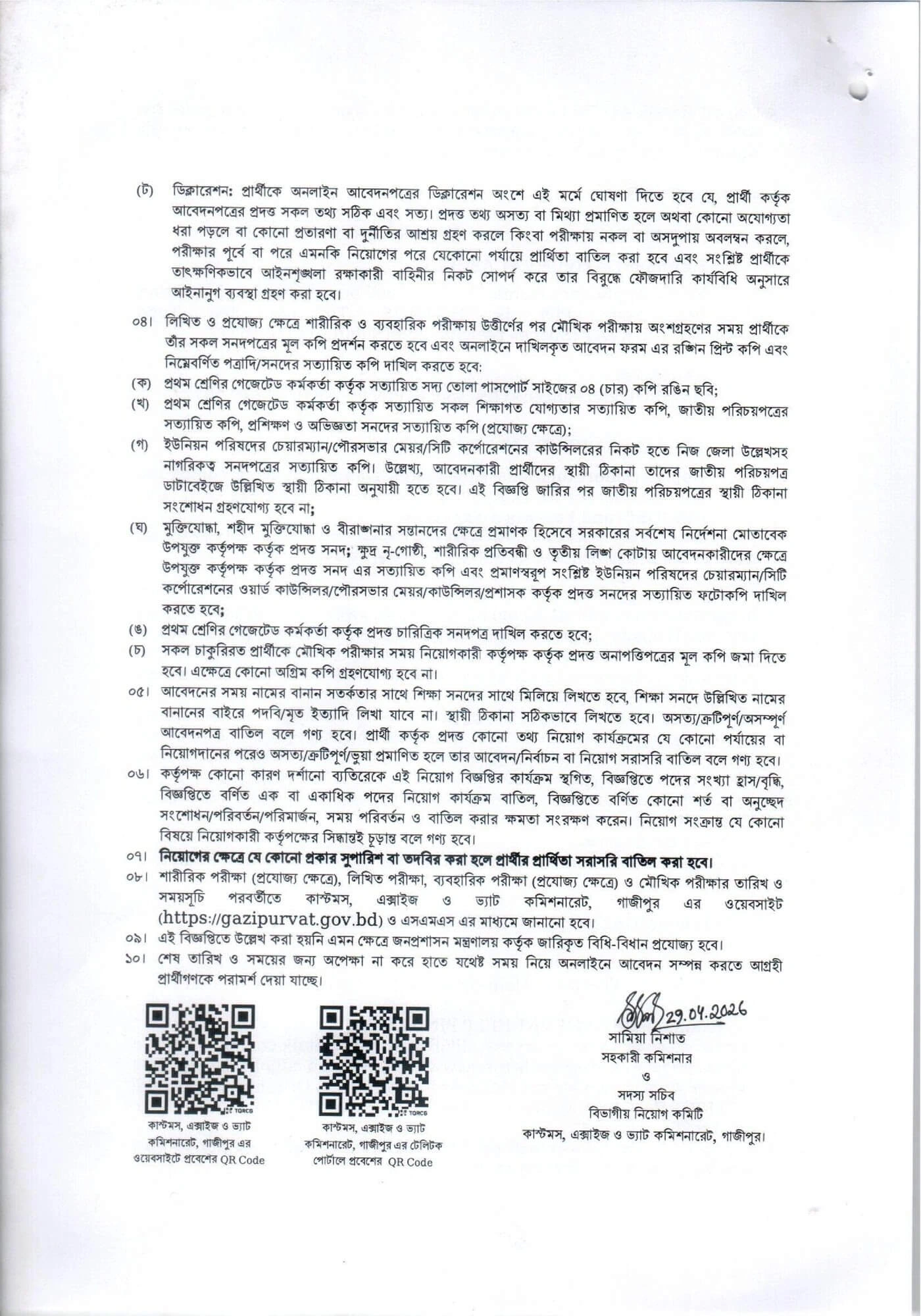 All Tax Zone Job Opportunities 2026