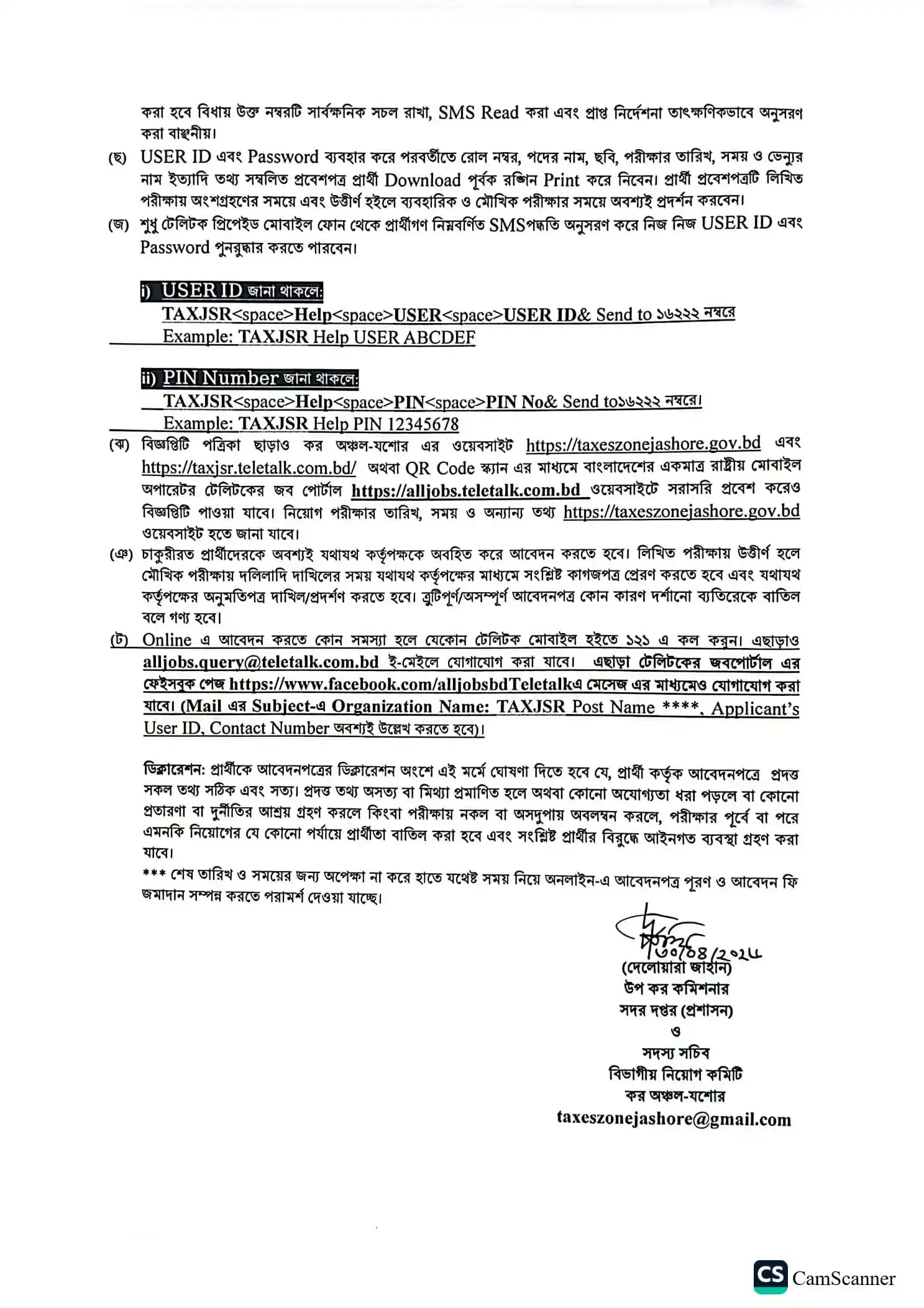 Tax Zone Jashore Job Opportunities 2026