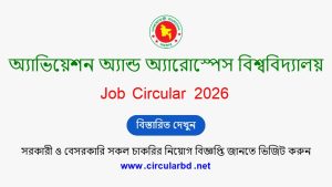 AAUB Job Opportunities 2026