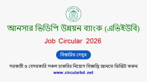AVUB Job Opportunities 2026