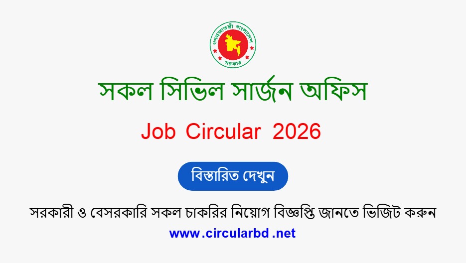 All CS Job Opportunities 2026