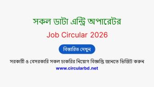 All Data Entry Job Opportunities 2026