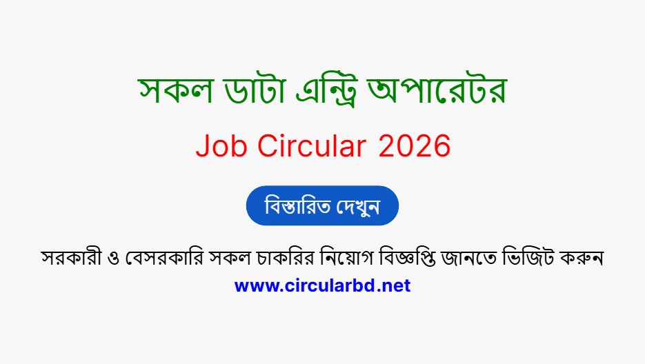 All Data Entry Job Opportunities 2026