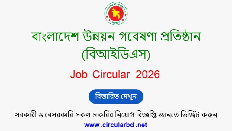BIDS Job Opportunities 2026