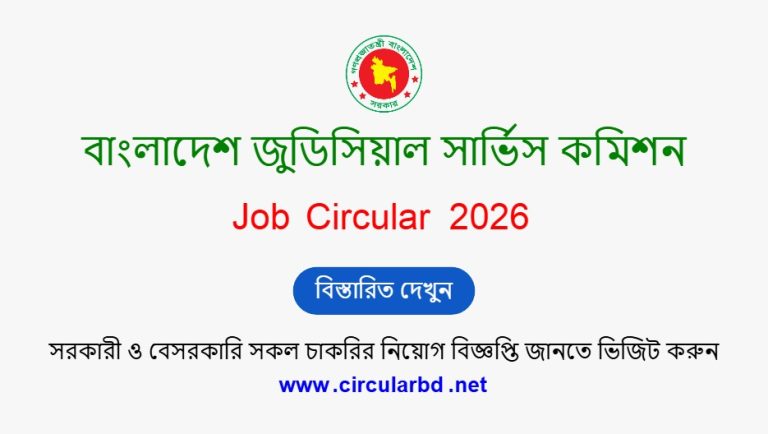 BJSC Job Opportunities 2026