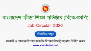 BKSP Job Opportunities 2026