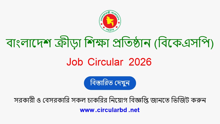 BKSP Job Opportunities 2026