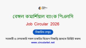 Bengal Commercial Bank PLC Job Opportunities 2026