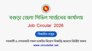 CS Bogura Job Opportunities 2026