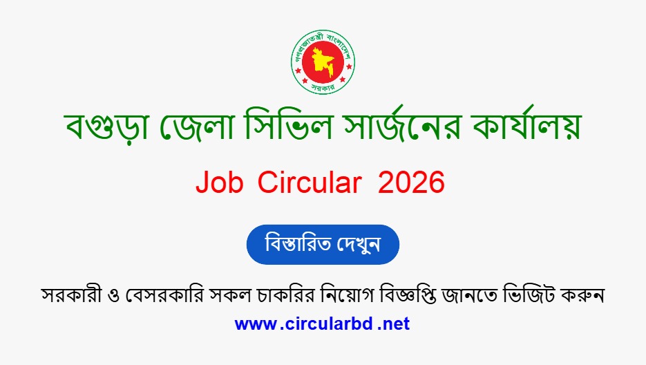 CS Bogura Job Opportunities 2026