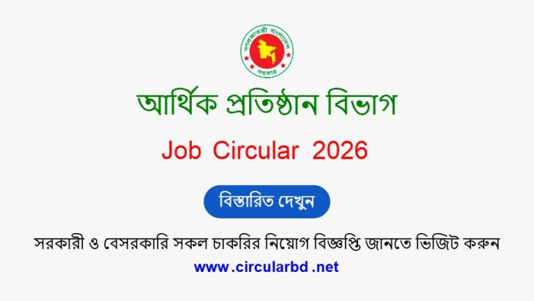 FID Job Opportunities 2026