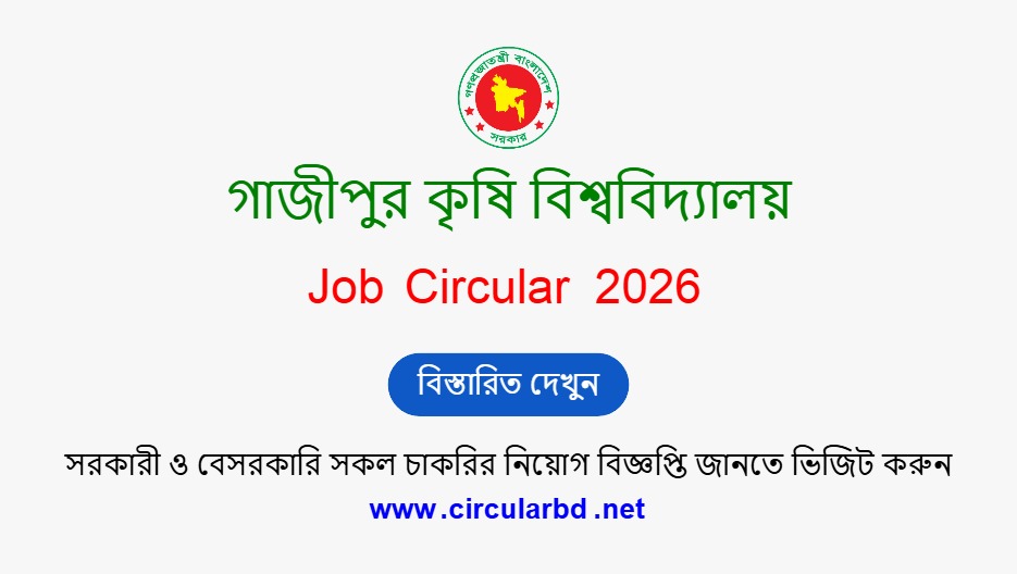 GAU Job Opportunities 2026