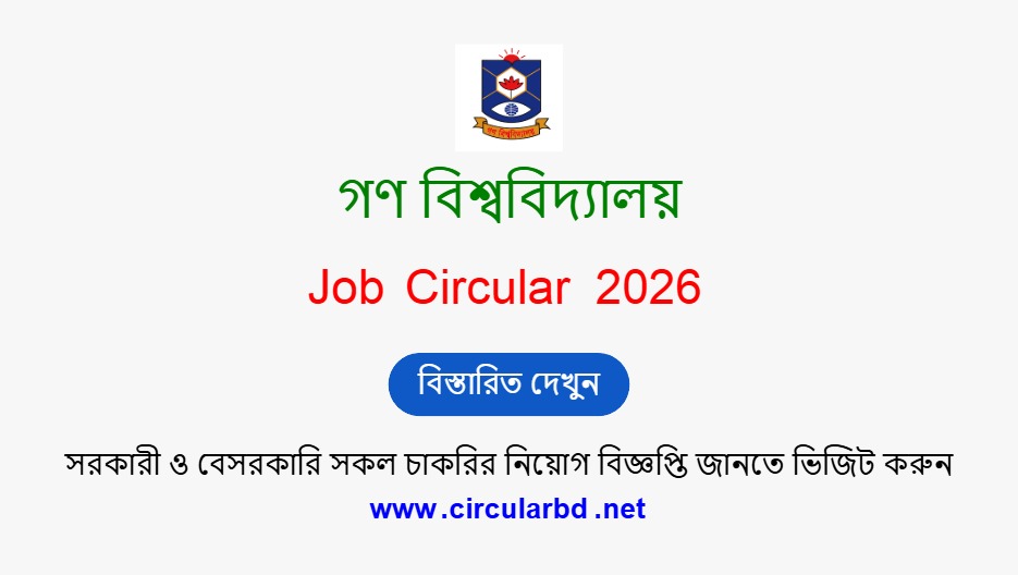Gono Bishwabidyalay Job Opportunities 2026