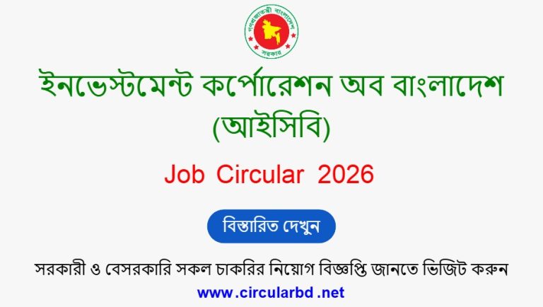 ICB Job Opportunities 2026