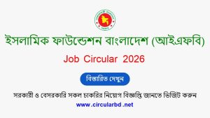 IFB Job Opportunities 2026