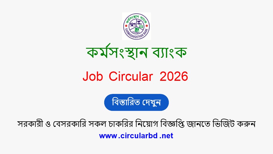 KB Job Opportunities 2026