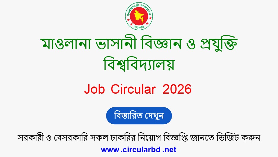 MBSTU Job Opportunities 2026