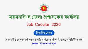Mymensingh DC Office Job Opportunities 2026