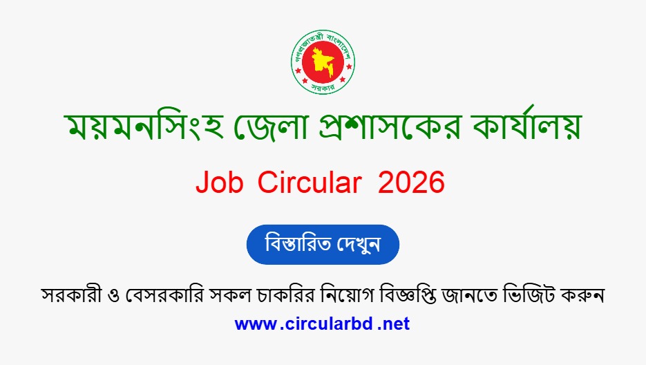 Mymensingh DC Office Job Opportunities 2026