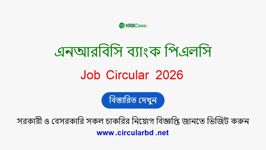 NRBC Bank PLC Job Opportunities 2026