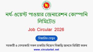 NWPGCL Job Opportunities 2026