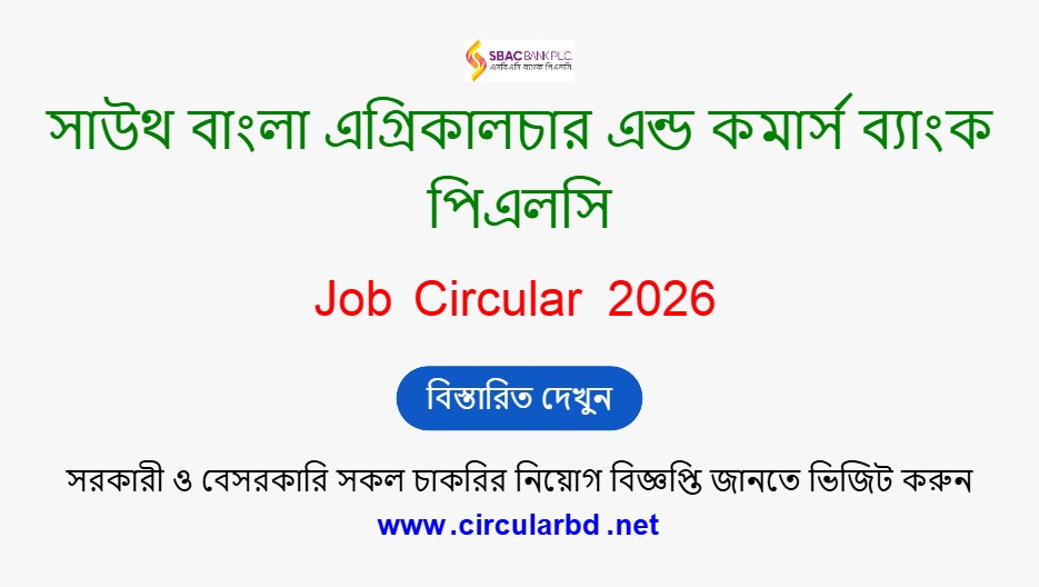 SBAC Bank Job Opportunities 2026