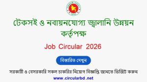 SREDA Job Opportunities 2026
