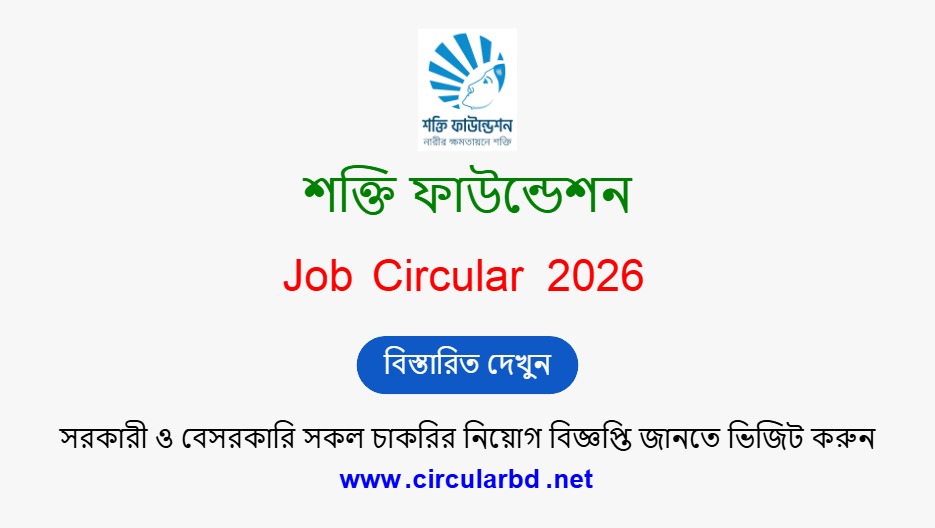 Shakti Foundation Job Opportunities 2026